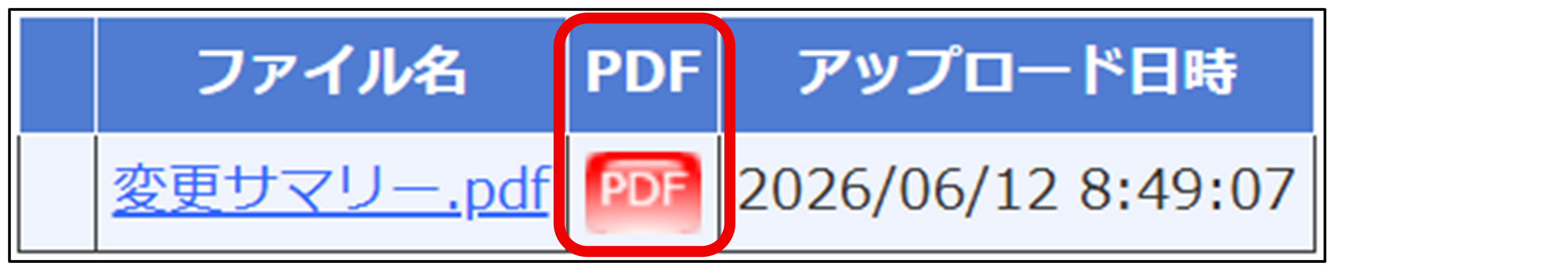 PDFボタン.png